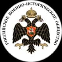Российское Военно-Историческое общество